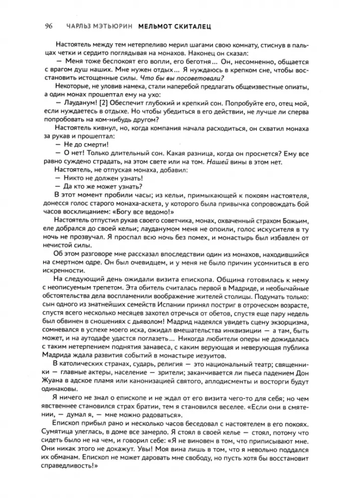 Melmot Wędrowiec