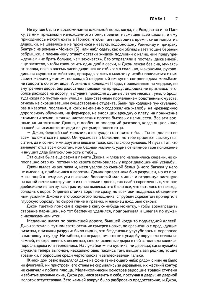 Melmot Wędrowiec