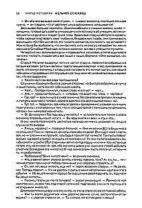 Melmot Wędrowiec