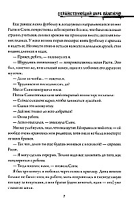 Wędrowny Cyrk Wampirów