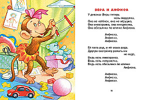 Čeburaška. Eilėraščiai ir dainelės mažiesiems