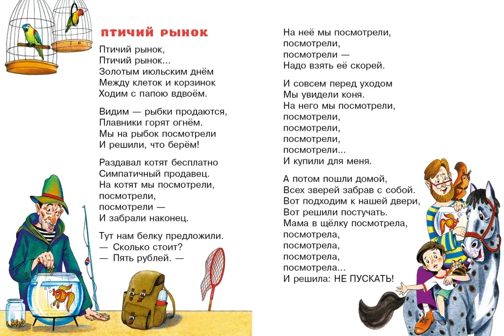Cheburashka. Poems and Songs for Little Ones