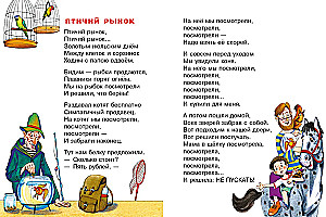 Cheburashka. Poems and Songs for Little Ones