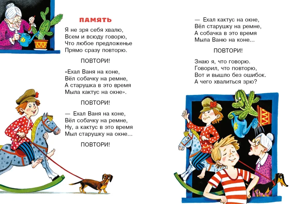 Cheburashka. Poems and Songs for Little Ones