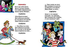 Cheburashka. Poems and Songs for Little Ones