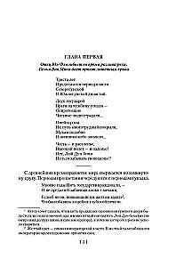 Bajka o Yue Fei, sławnym wojowniku Podniebiesznej