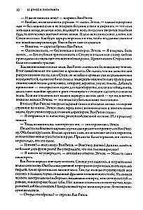 13 przyjaciół Lovecrafta: opowiadania