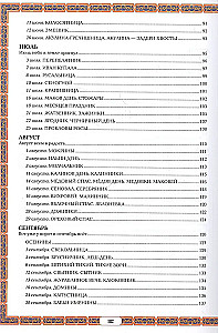 Tradycje kalendarzowe narodu rosyjskiego
