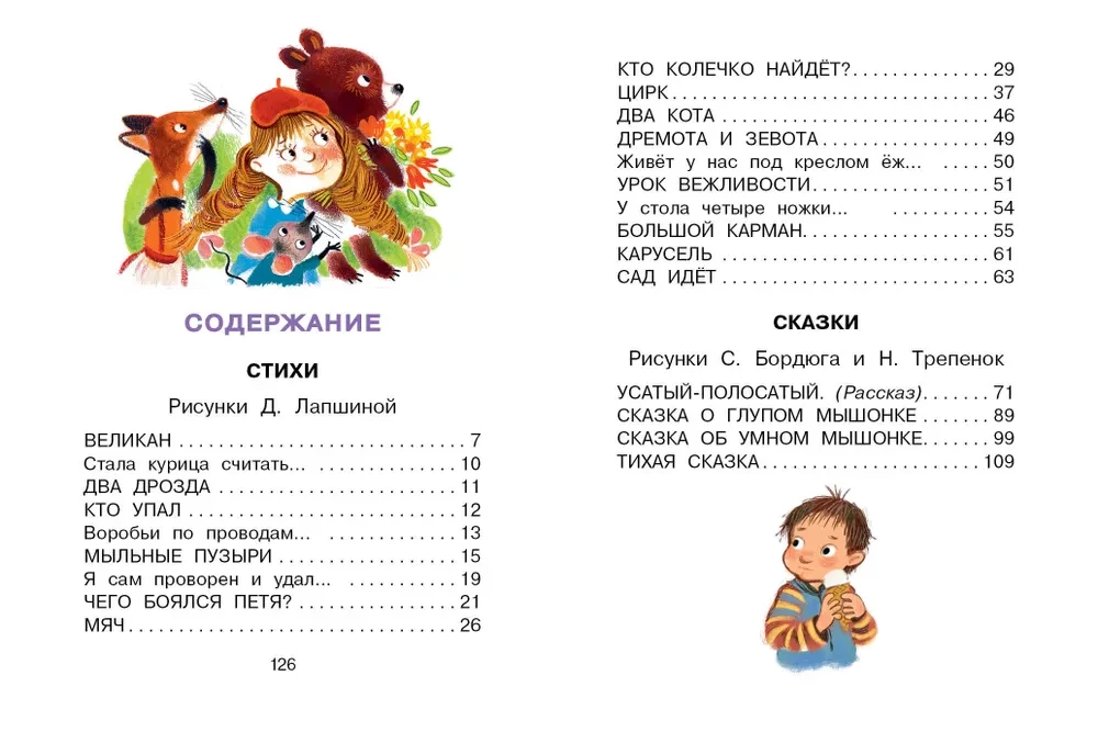 Poems and Tales for Little Ones