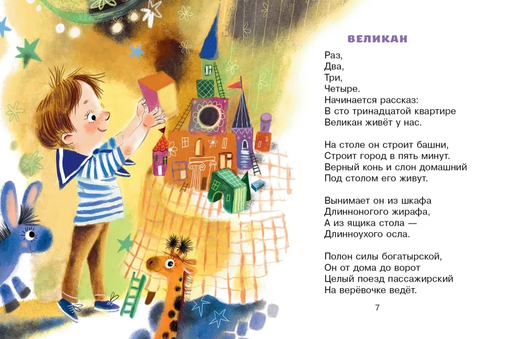 Poems and Tales for Little Ones