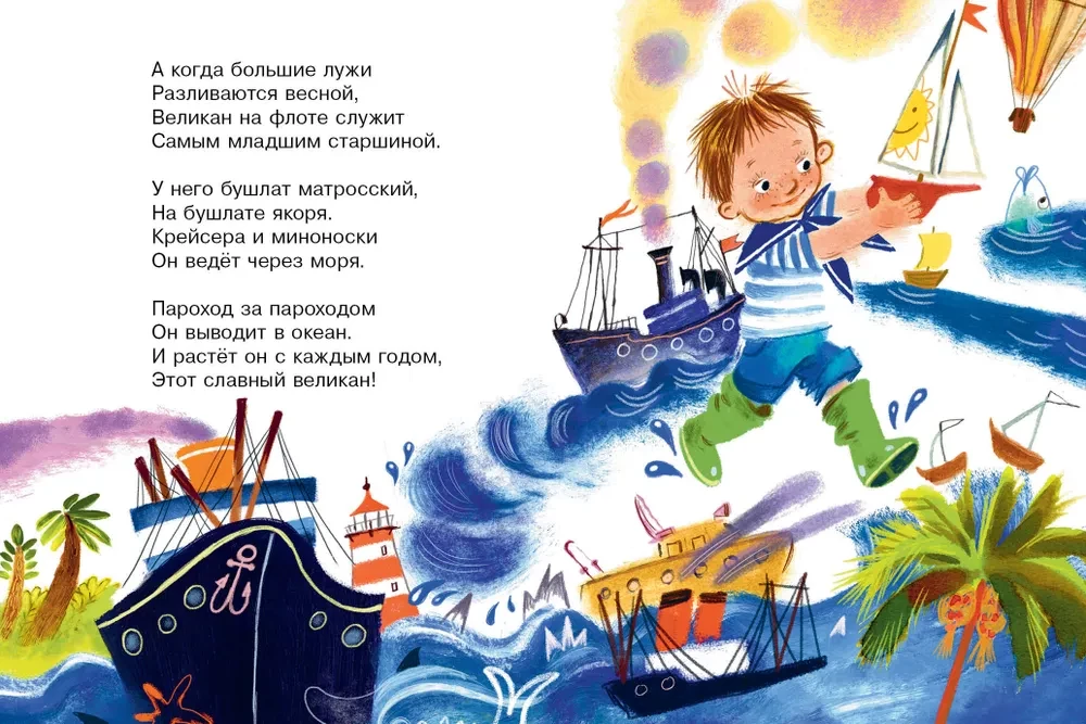 Poems and Tales for Little Ones