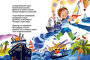 Poems and Tales for Little Ones