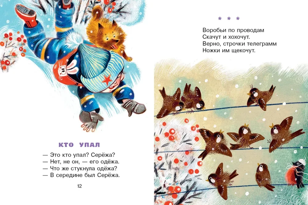 Poems and Tales for Little Ones