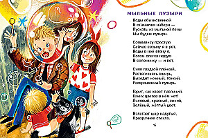 Poems and Tales for Little Ones