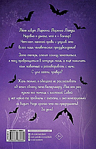 Мирелла Мануш. Осторожно, летит госпожа Сова!