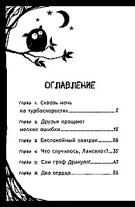 Мирелла Мануш. Осторожно, летит госпожа Сова!