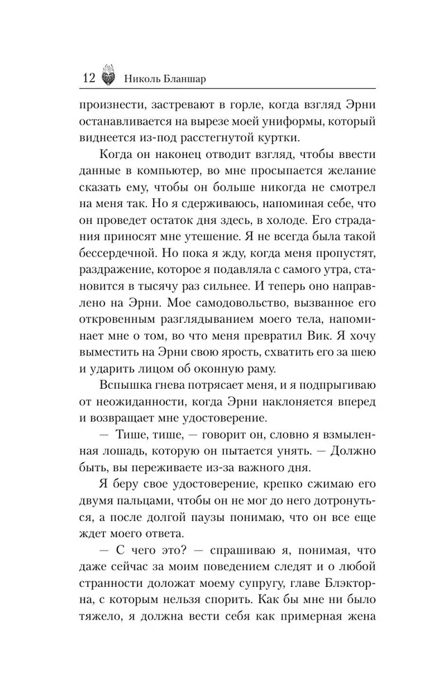 Токсичный