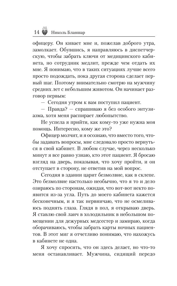Токсичный