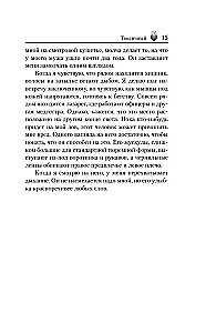 Токсичный