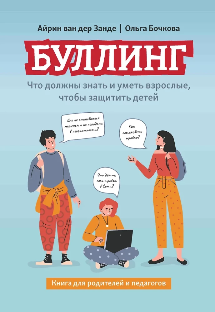 Bulling. Co dorośli powinni wiedzieć i umieć, aby chronić dzieci