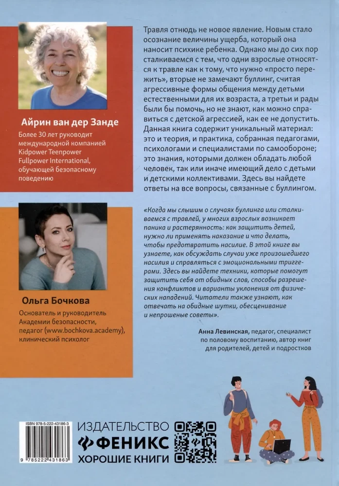 Bulling. Co dorośli powinni wiedzieć i umieć, aby chronić dzieci