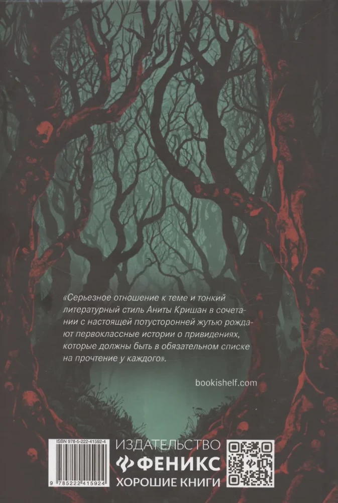 Ghosts of the Silent Hills