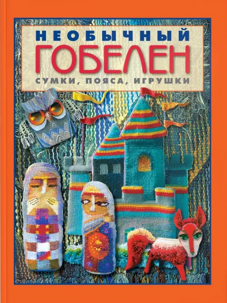 Nietypowy gobelin. Torby, paski, zabawki