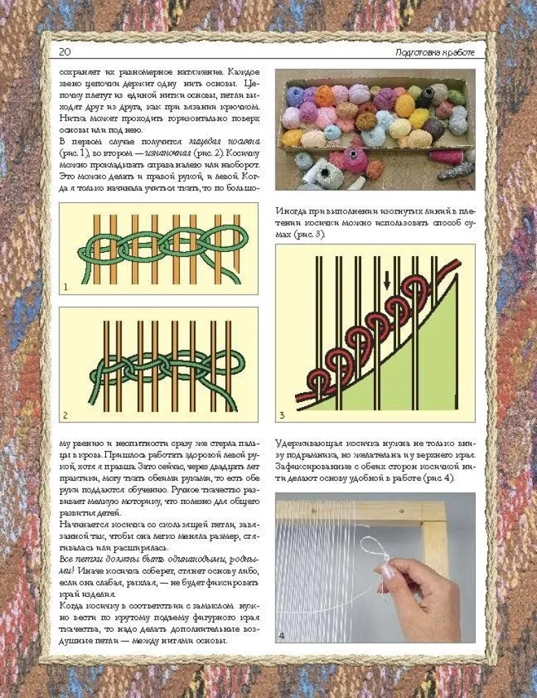 Nietypowy gobelin. Torby, paski, zabawki