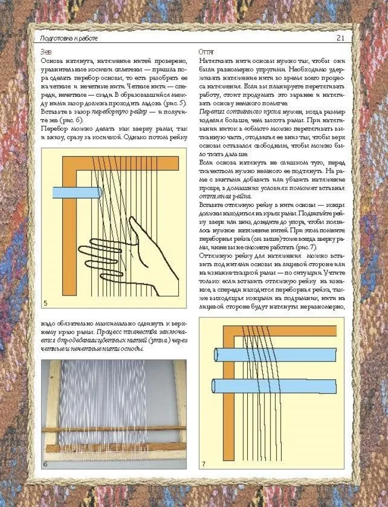 Nietypowy gobelin. Torby, paski, zabawki