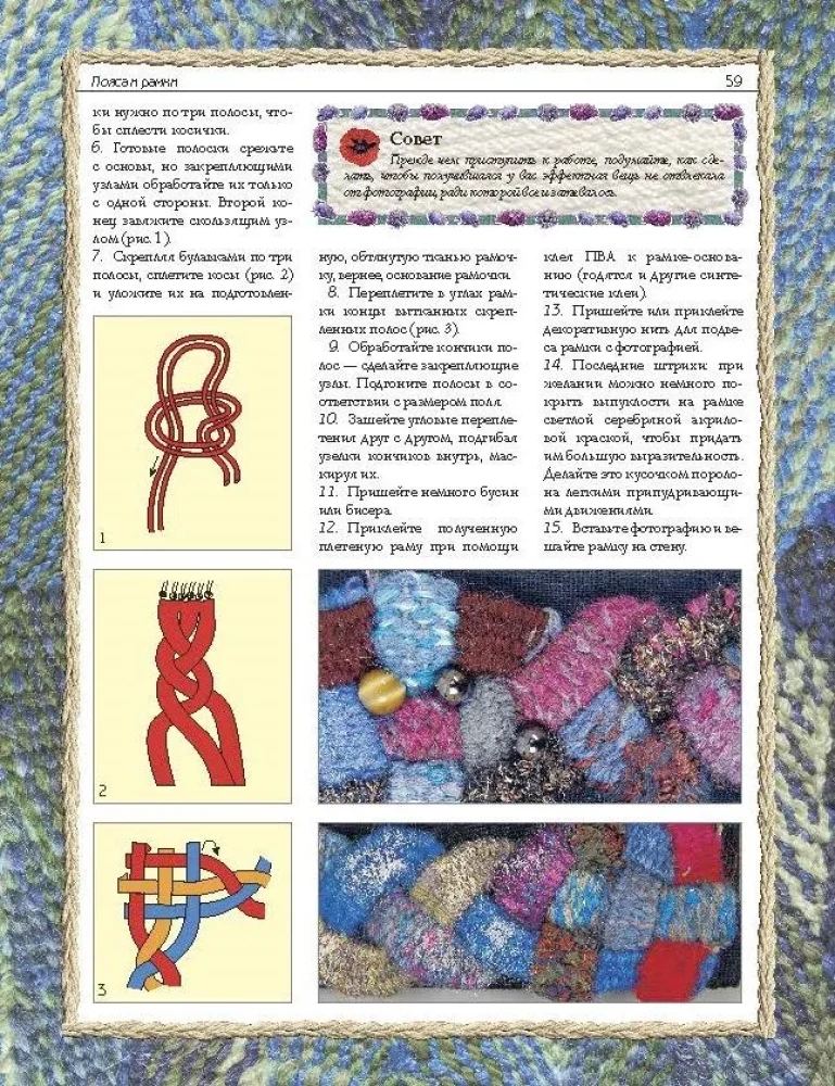Nietypowy gobelin. Torby, paski, zabawki
