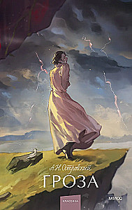 The Storm