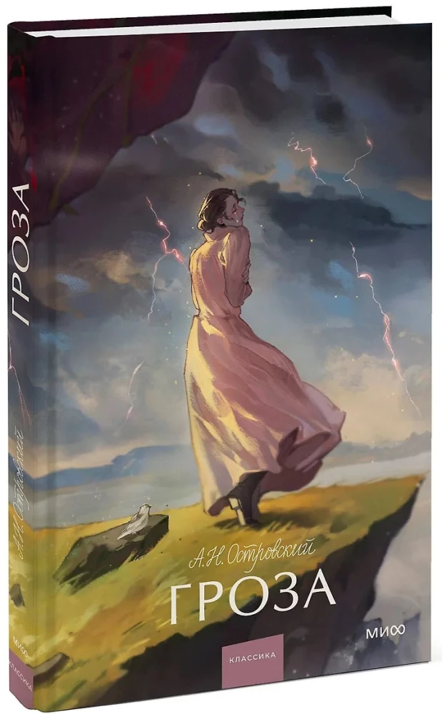 The Storm