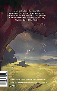 The Storm