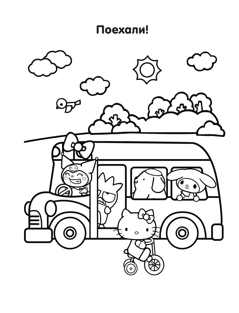 Hello Kitty and Friends. A Kind Coloring Book