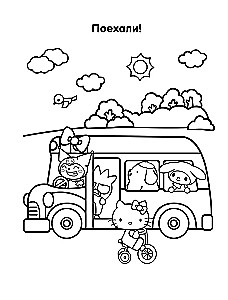 Hello Kitty and Friends. A Kind Coloring Book