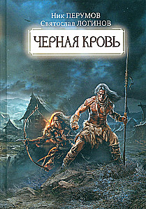 Black Blood