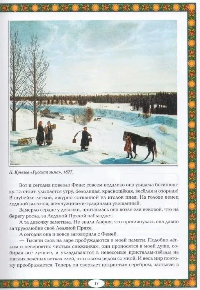 Cudy rzemiosł ludowych Rosji: każda praca mistrza chwali