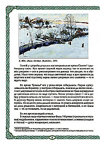 Syreny i wodnicy: woda w tradycji rosyjskiej