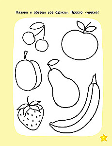 Extraordinary Drawings. Reusable Writing Practice