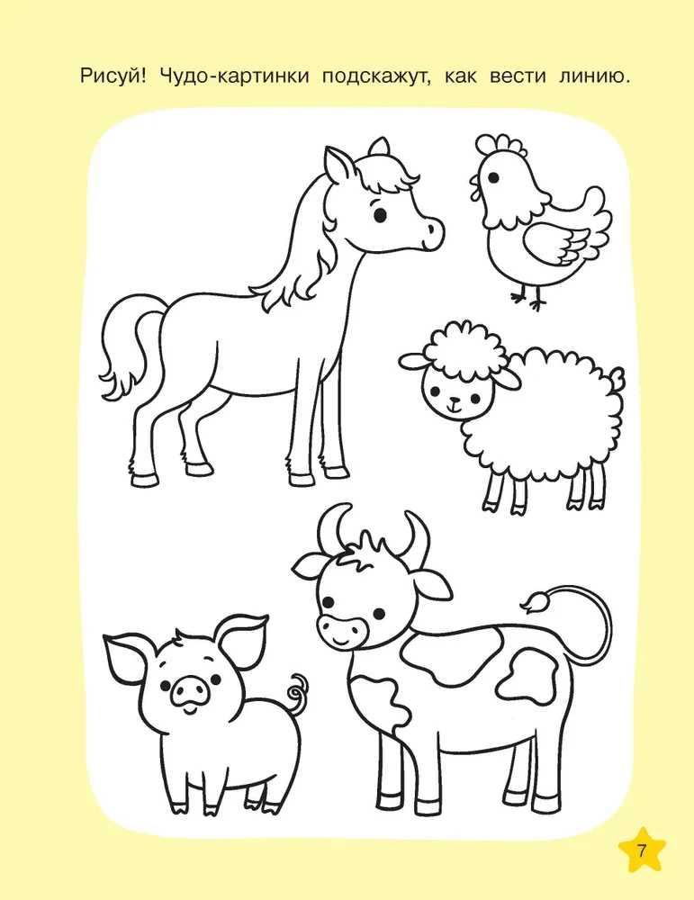 Extraordinary Drawings. Reusable Writing Practice