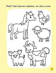 Extraordinary Drawings. Reusable Writing Practice
