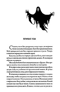 Ghosts of Silent Darkness