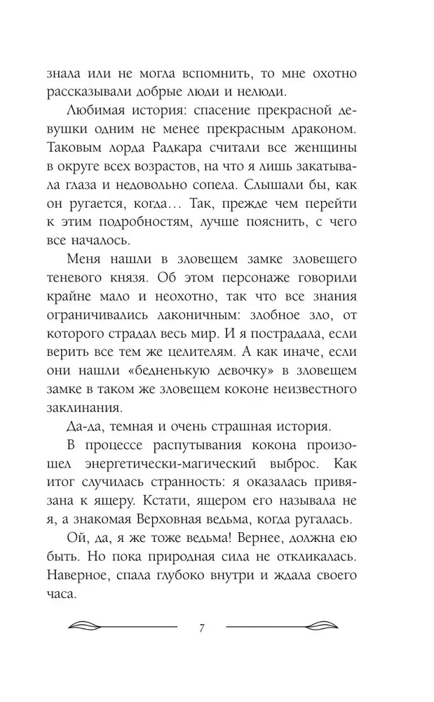 Niespokojne cud dla rektora