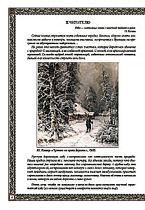Russian Hut. Traditions and Customs