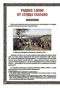 Rusų troba. Tradicijos ir papročiai