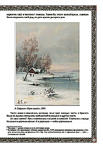 Rusų troba. Tradicijos ir papročiai