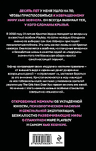 Ostatnia dziewczyna PLAYBOY. Jak świat męskich fantazji przez 10 lat stał się moim więzieniem