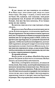 Ostatnia dziewczyna PLAYBOY. Jak świat męskich fantazji przez 10 lat stał się moim więzieniem