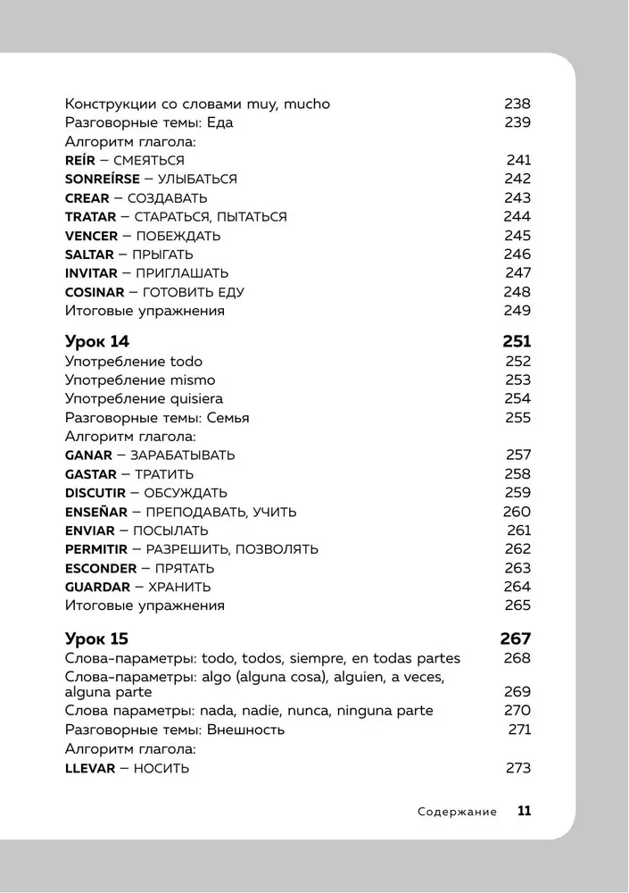 Spanish Language. 16 Lessons. Basic Course