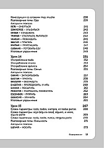 Spanish Language. 16 Lessons. Basic Course